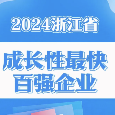 喜讯丨必一运动集团再添“省级荣誉”！！！