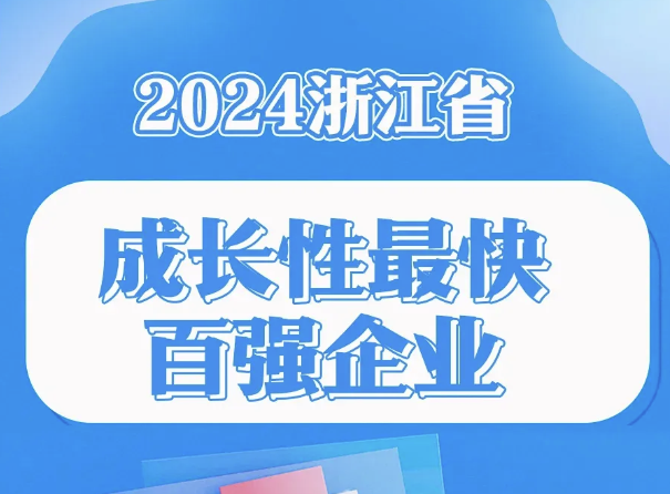喜讯丨必一运动集团再添“省级荣誉”！！！